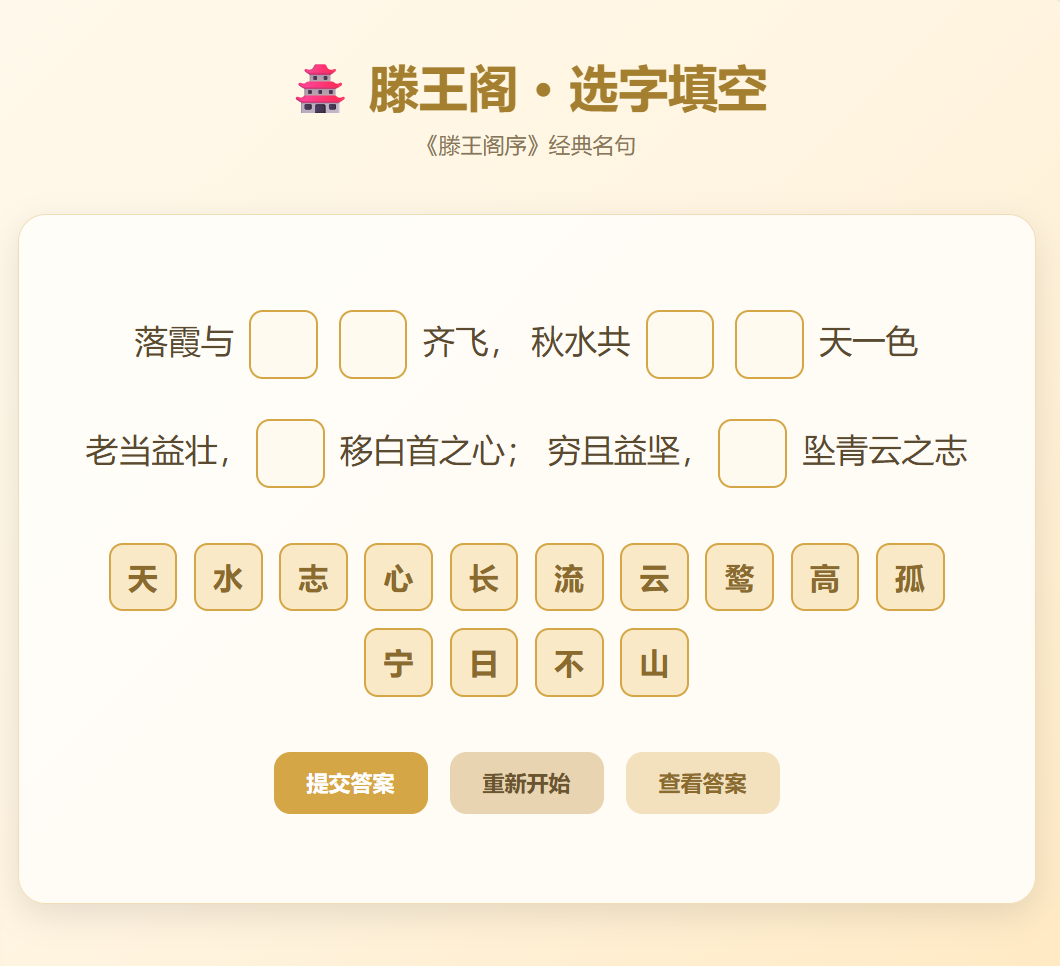 成语接龙
